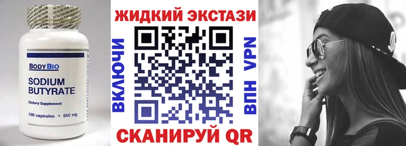 МЕГА ONION  Ижевск  Бутират 99% 