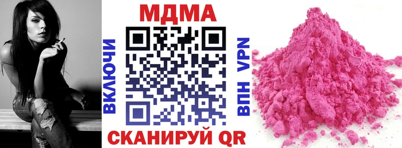 закладки  дарк нет какой сайт  МДМА Molly  Ижевск 