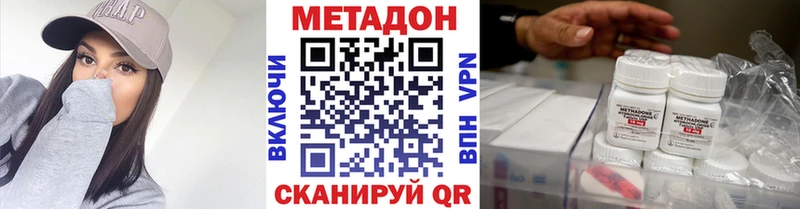 где можно купить наркотик Ижевск Метадон methadone